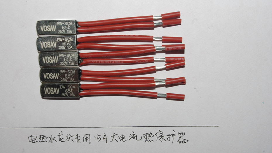 15A9700温控器